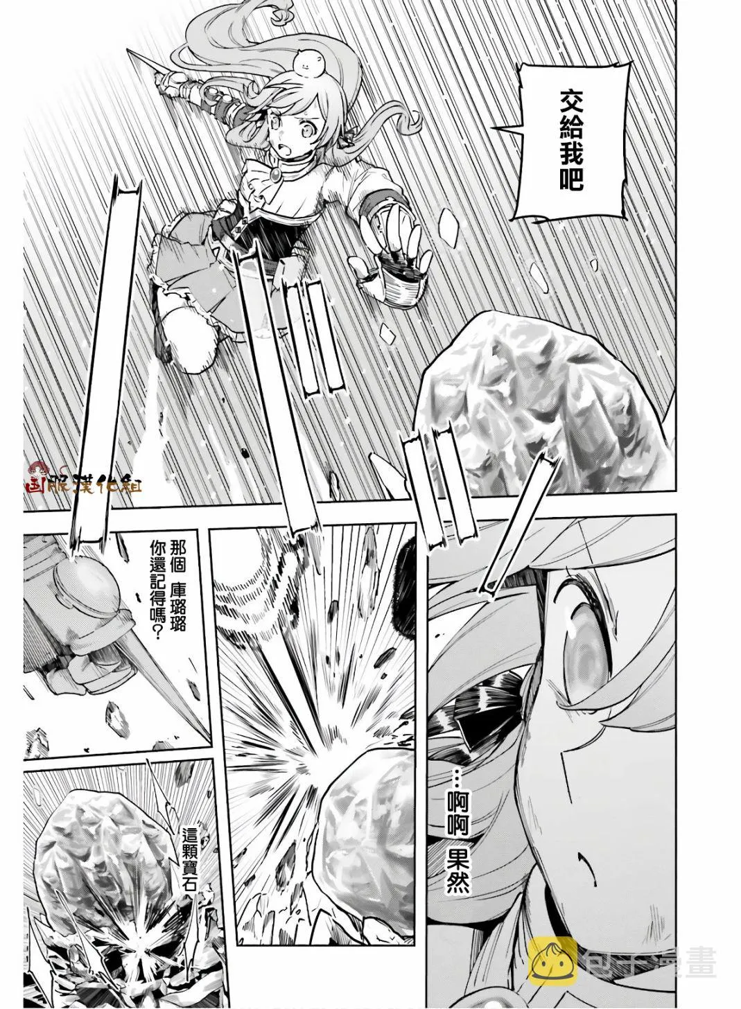 第15话 第22页