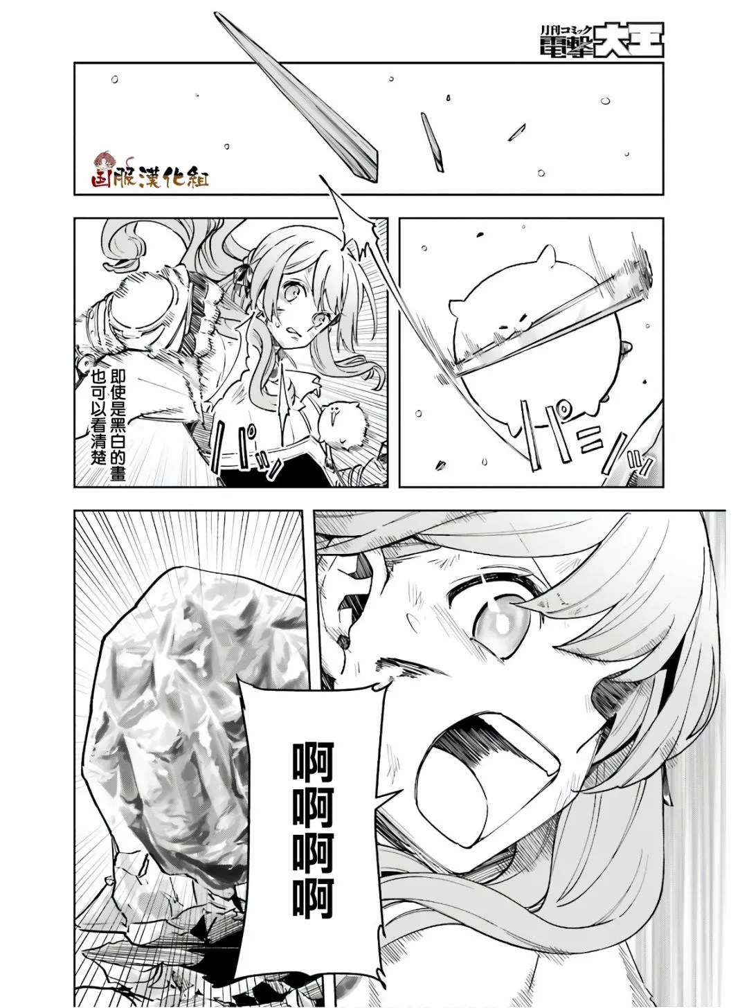 第15话 第23页
