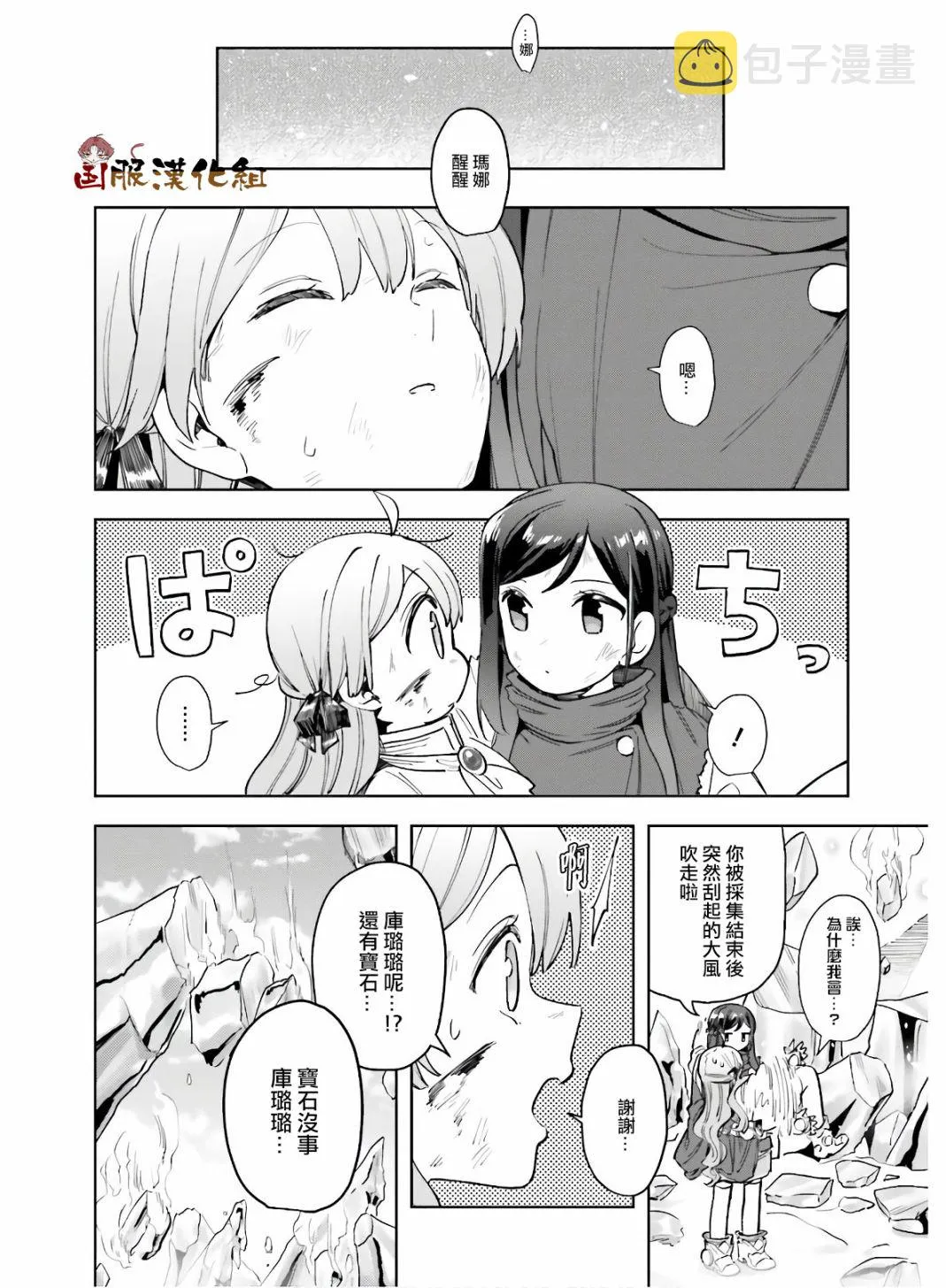 第15话 第27页