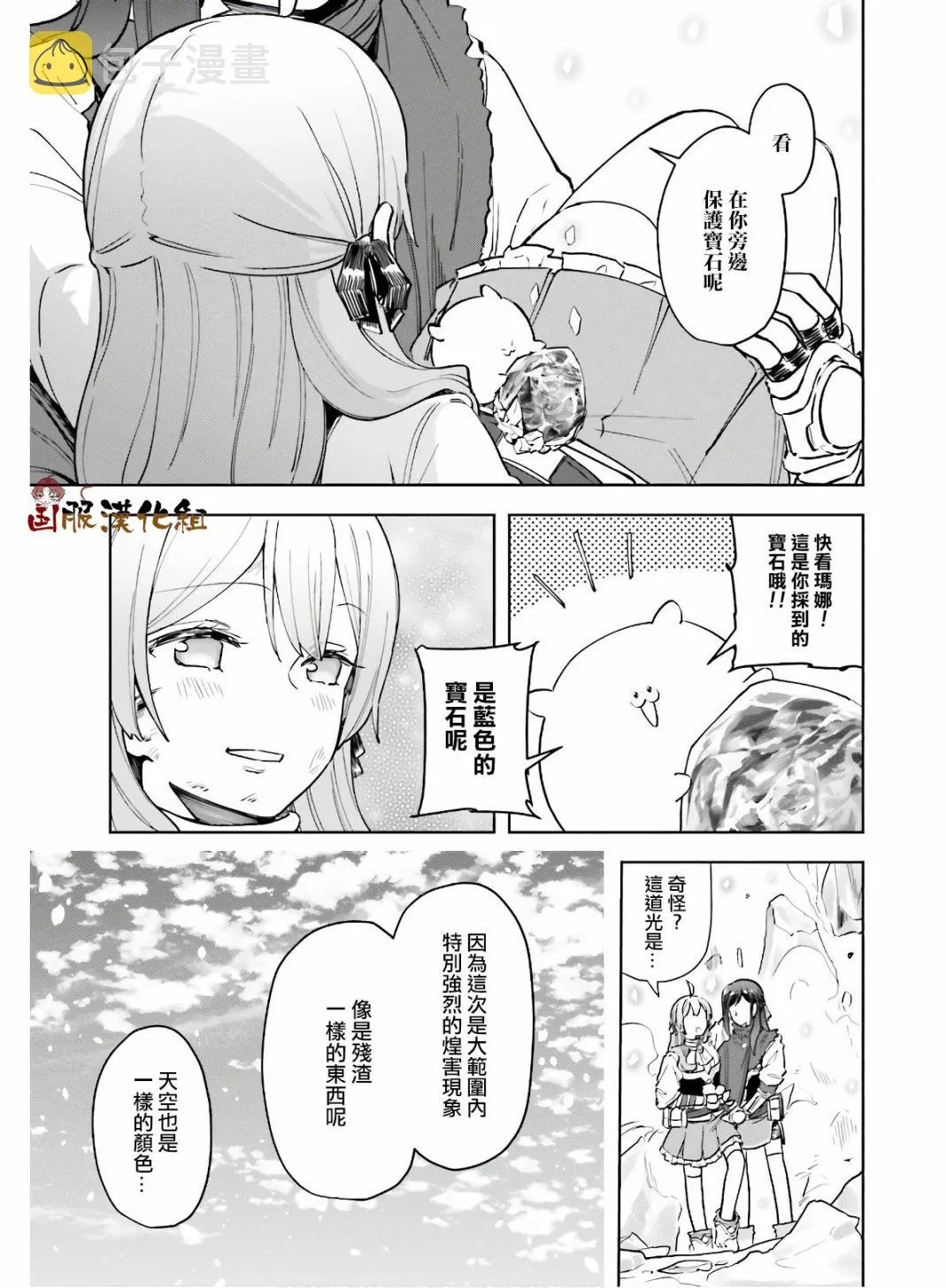 第15话 第28页