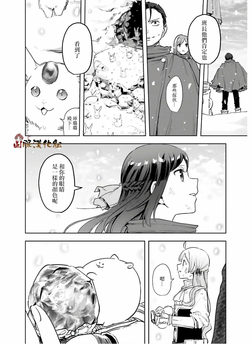 第15话 第29页