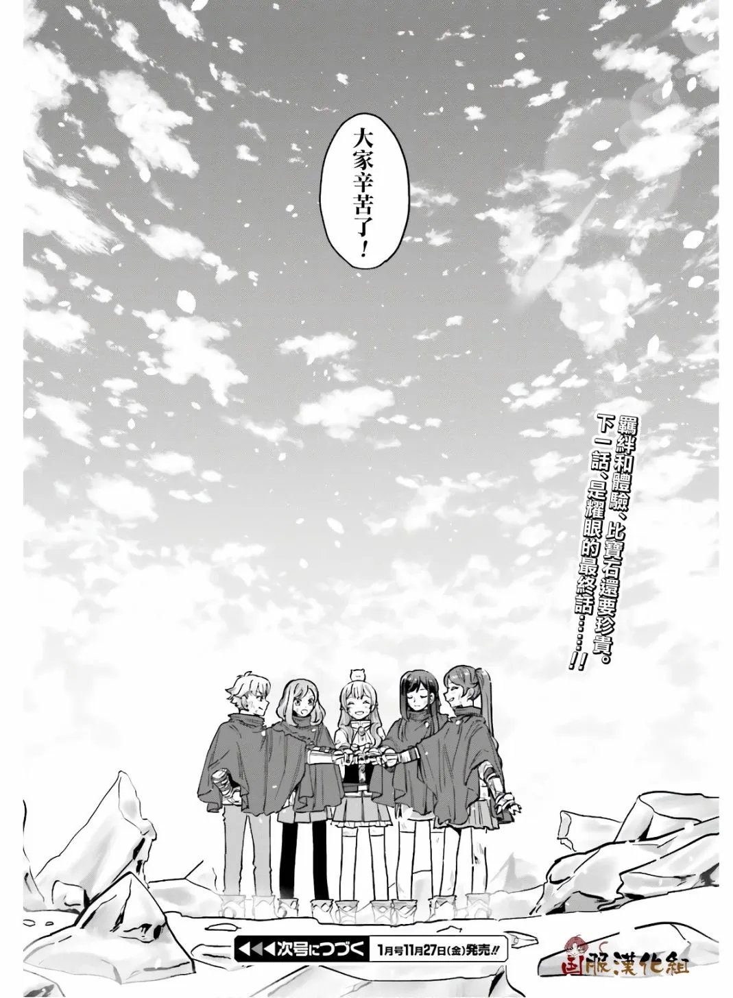 第15话 第31页