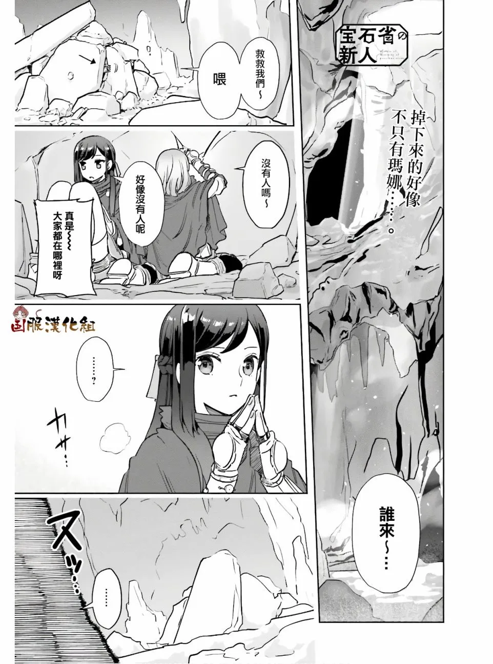 第14话 第1页
