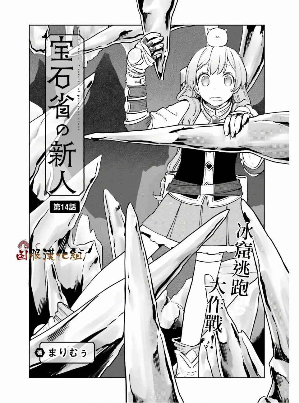 第14话 第2页