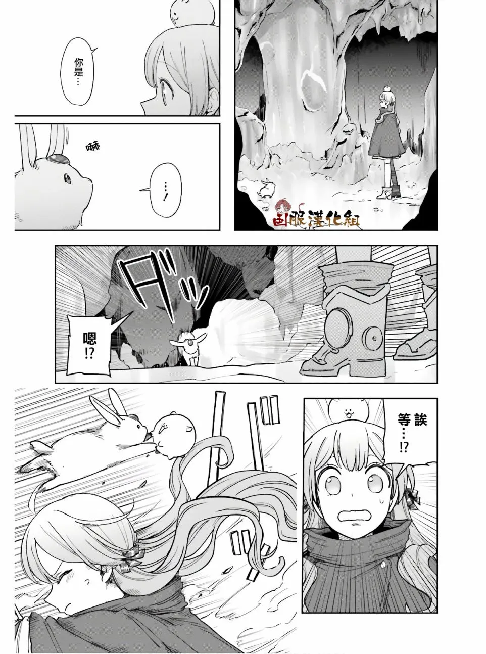 第14话 第4页