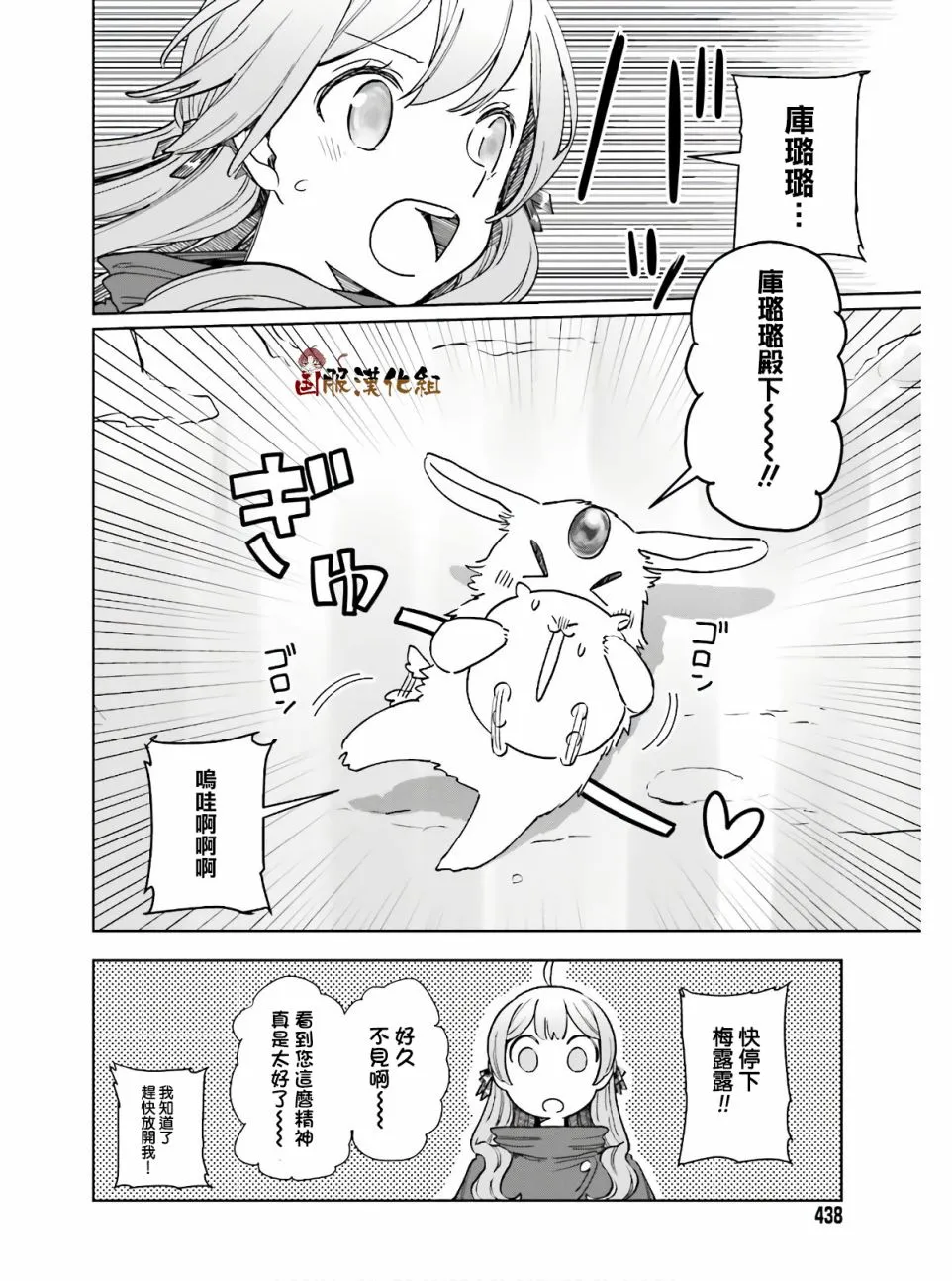 第14话 第5页