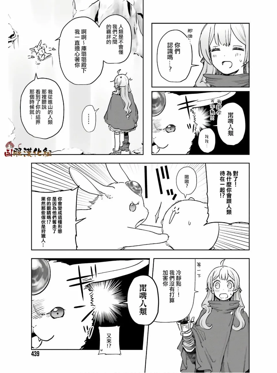 第14话 第6页