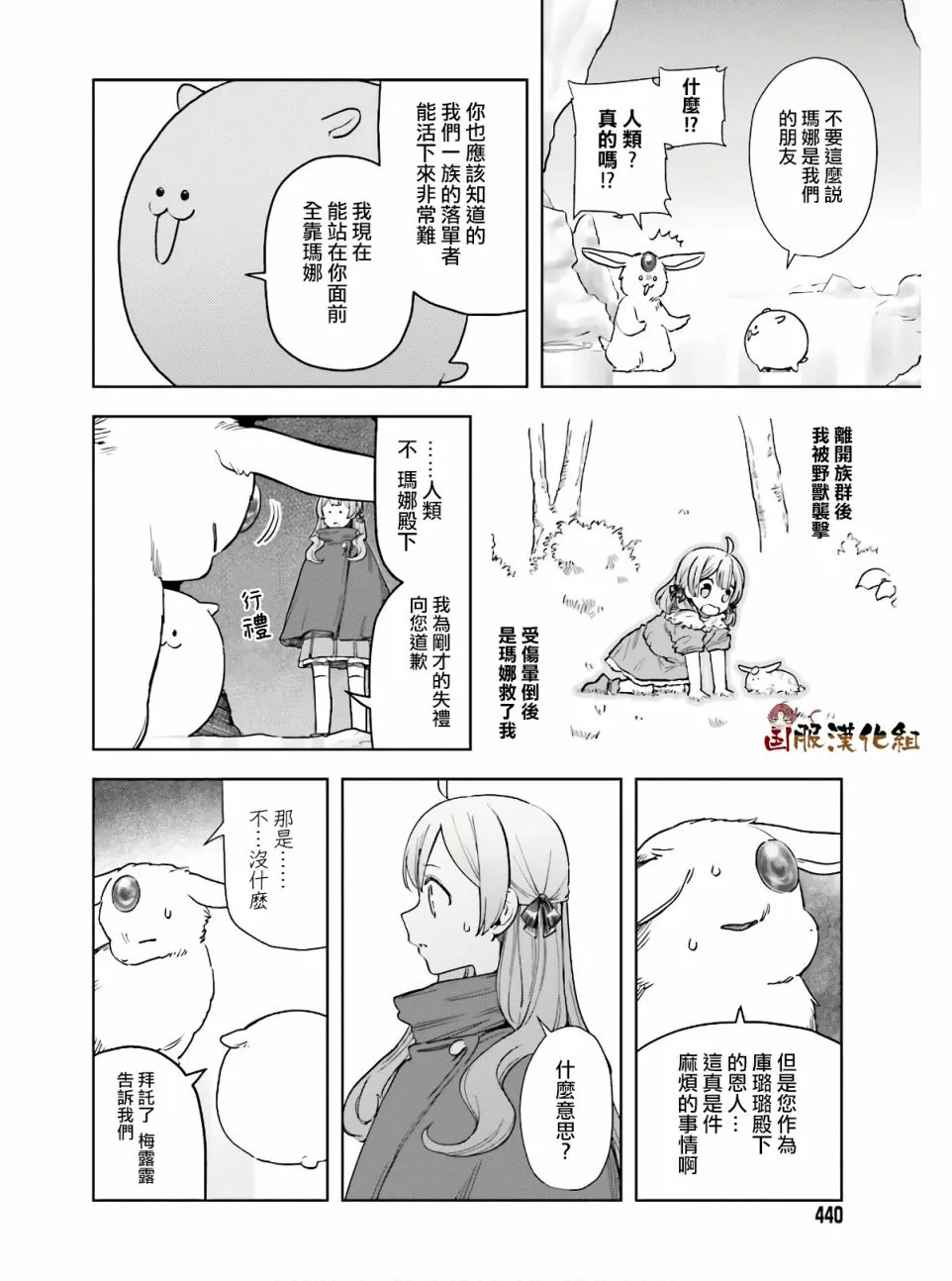 第14话 第7页