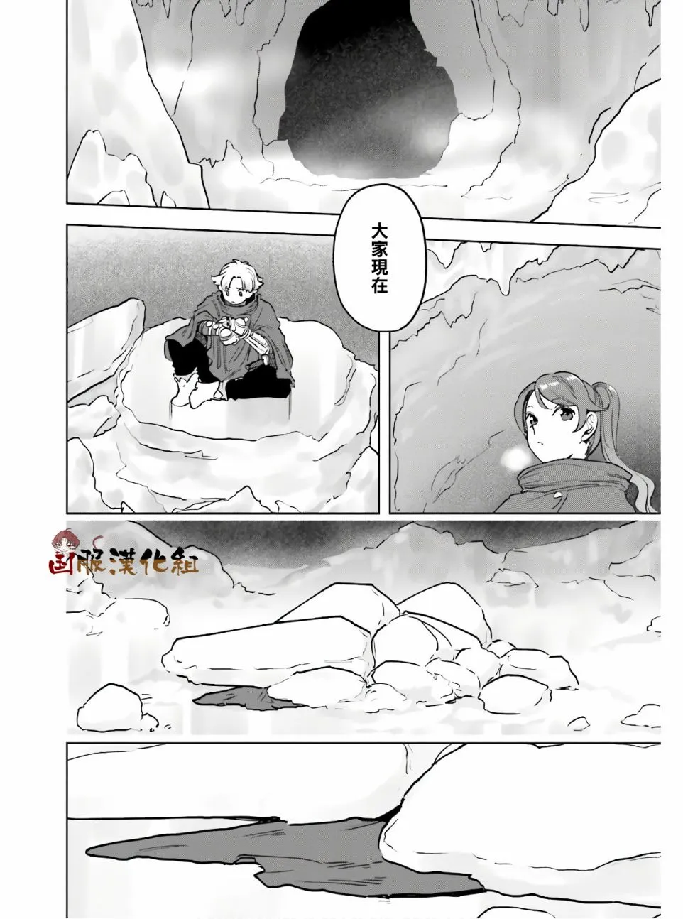 第14话 第9页