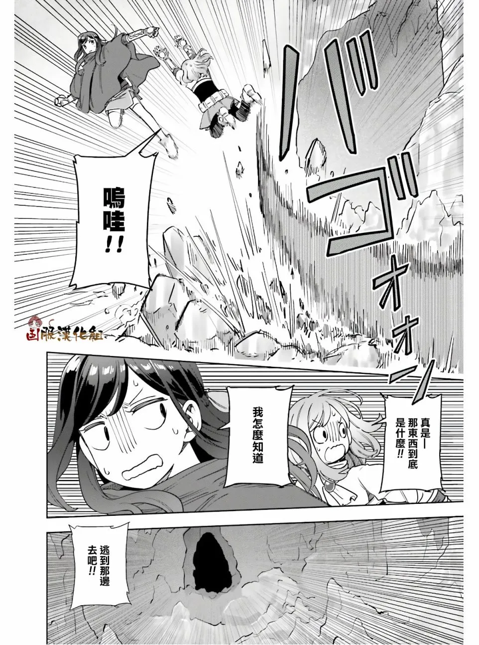 第14话 第11页