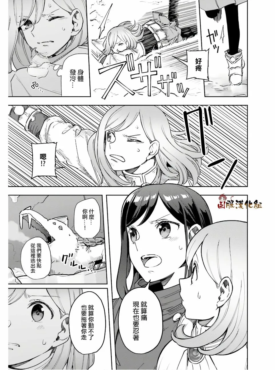 第14话 第12页