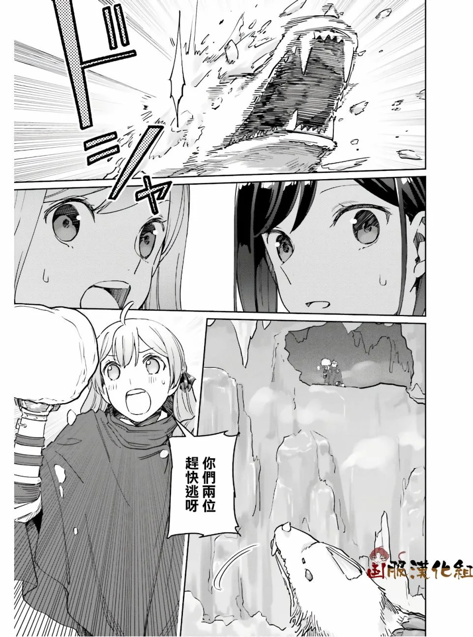 第14话 第14页