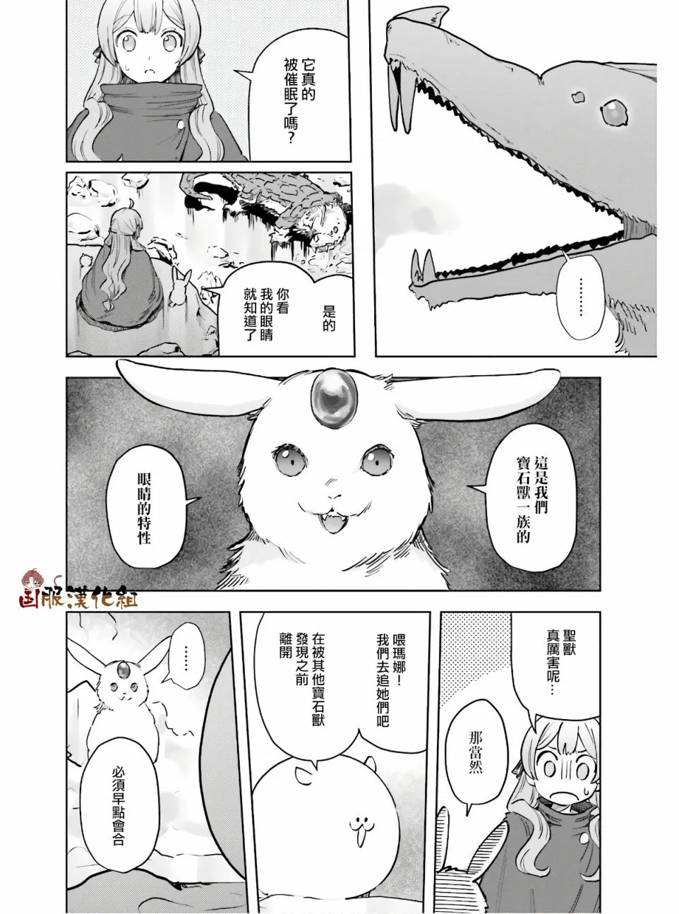 第14话 第15页