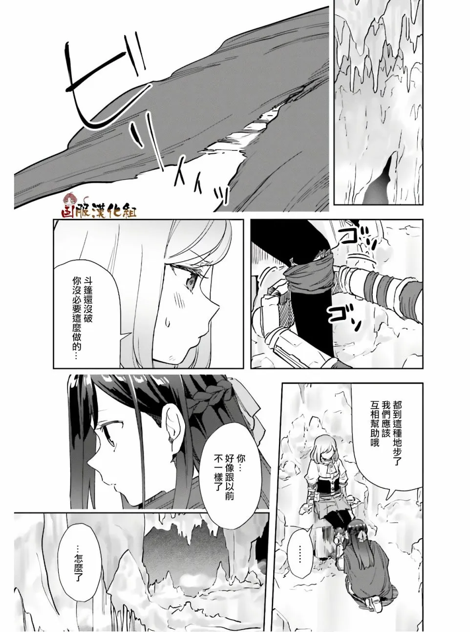 第14话 第16页