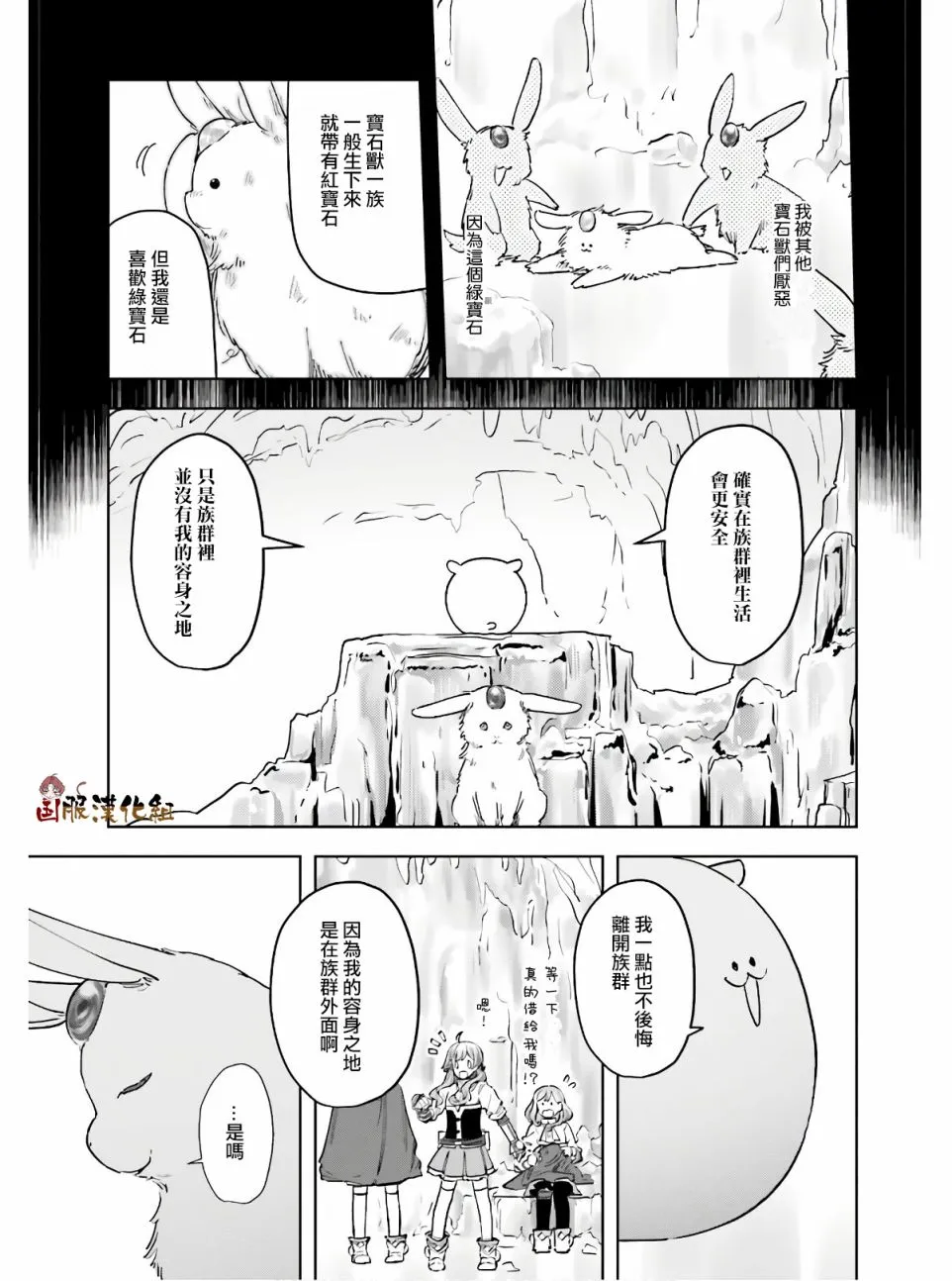 第14话 第18页