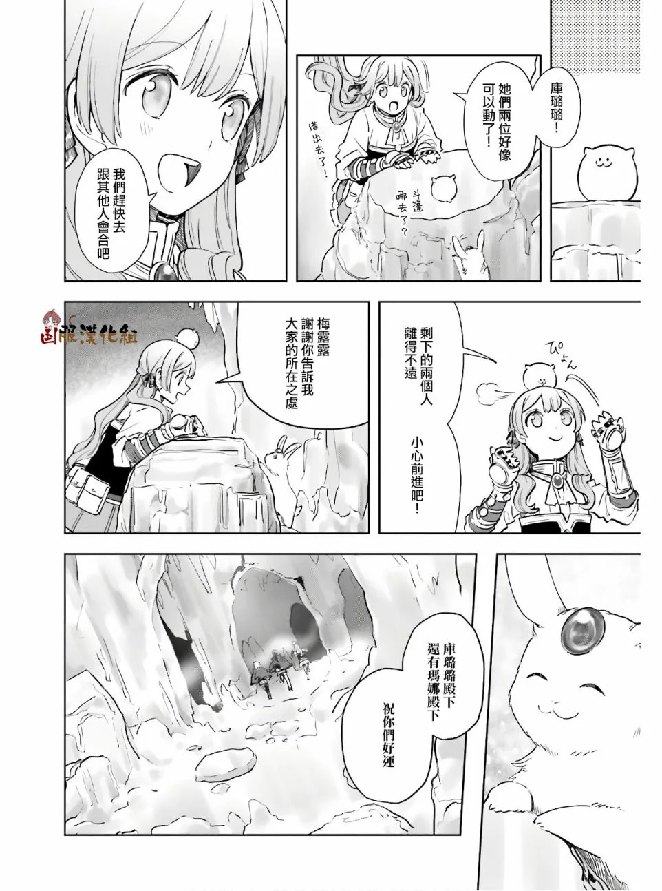 第14话 第19页