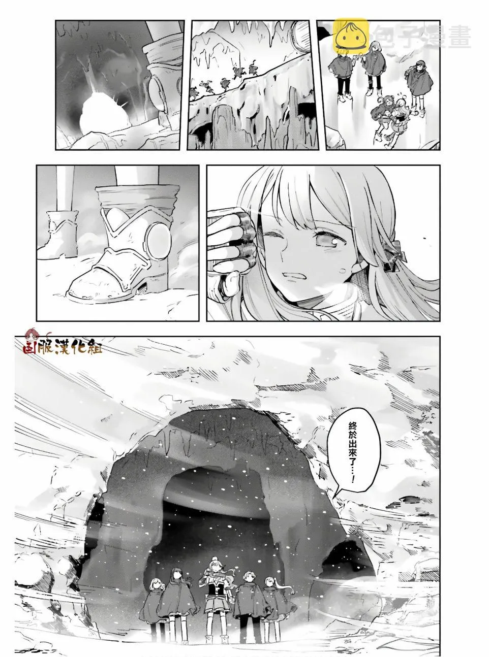 第14话 第20页