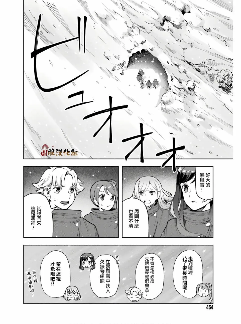 第14话 第21页