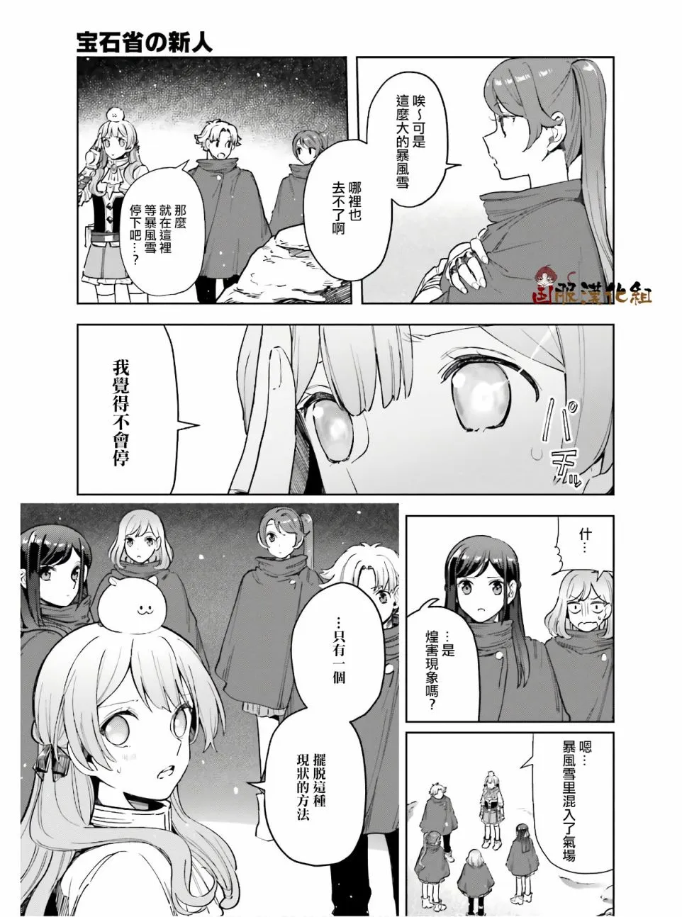 第14话 第22页