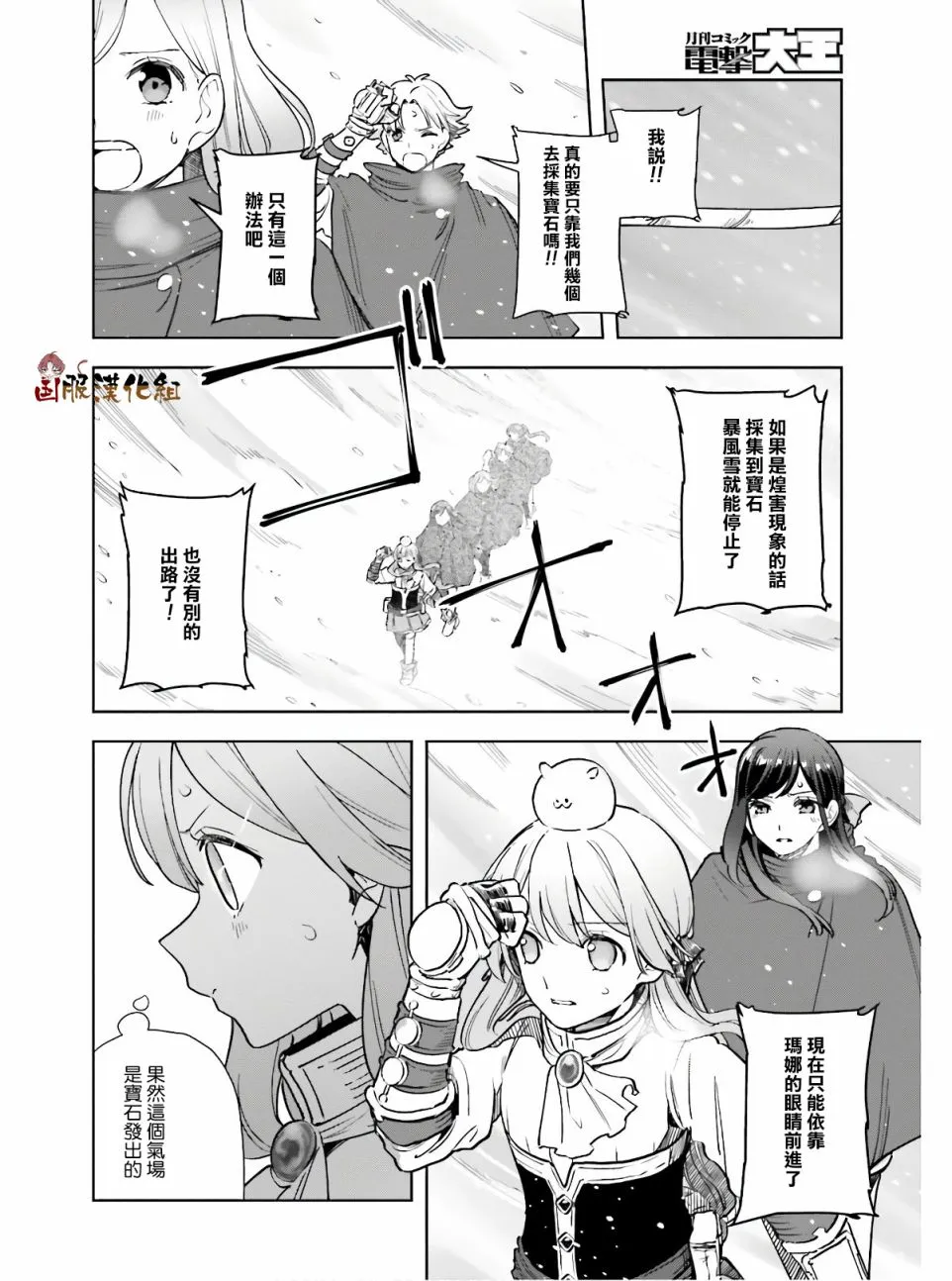 第14话 第23页