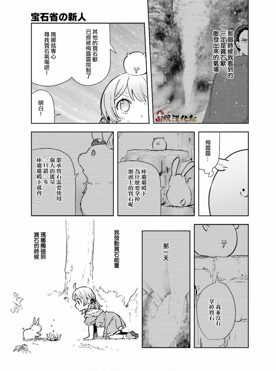 第14话 第24页