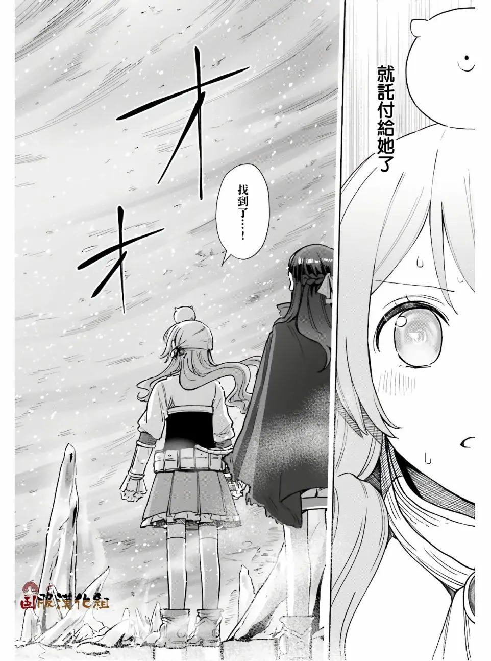 第14话 第25页