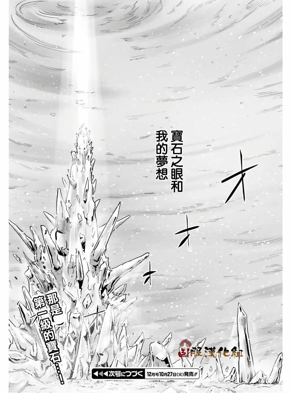 第14话 第26页