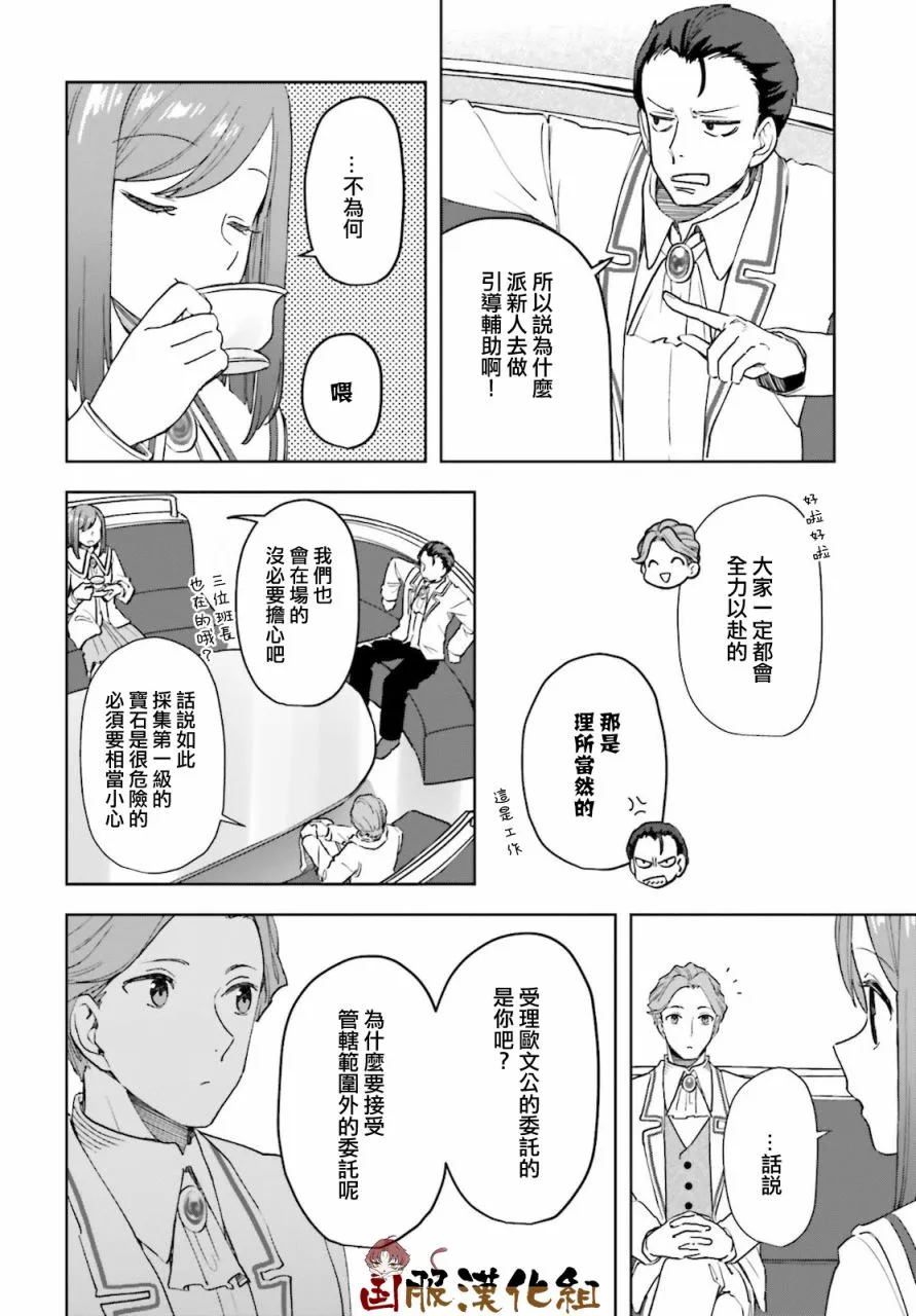 第13话 第6页