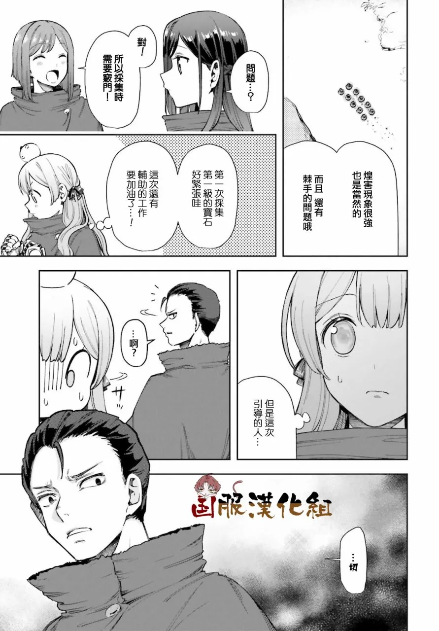 第13话 第15页