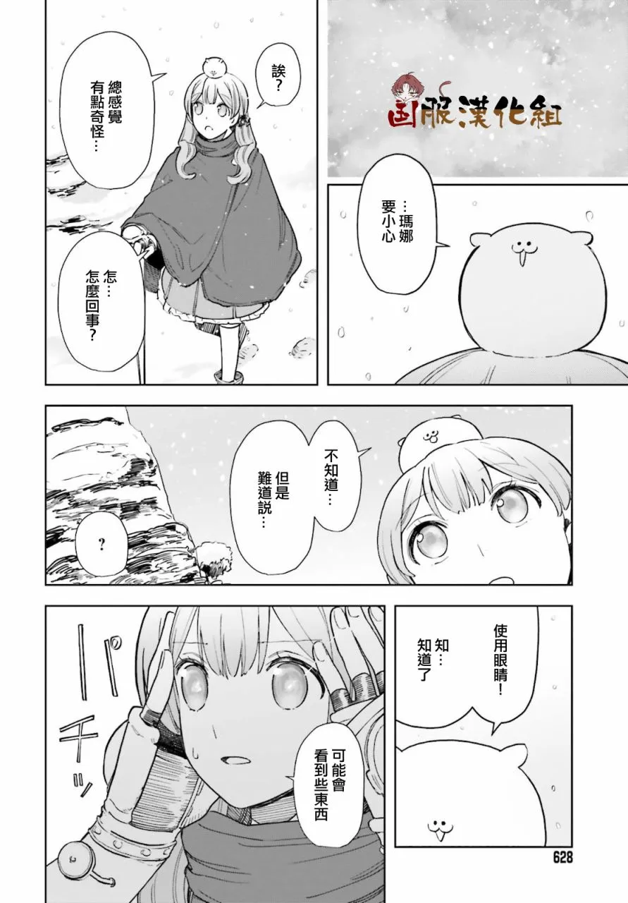第13话 第18页