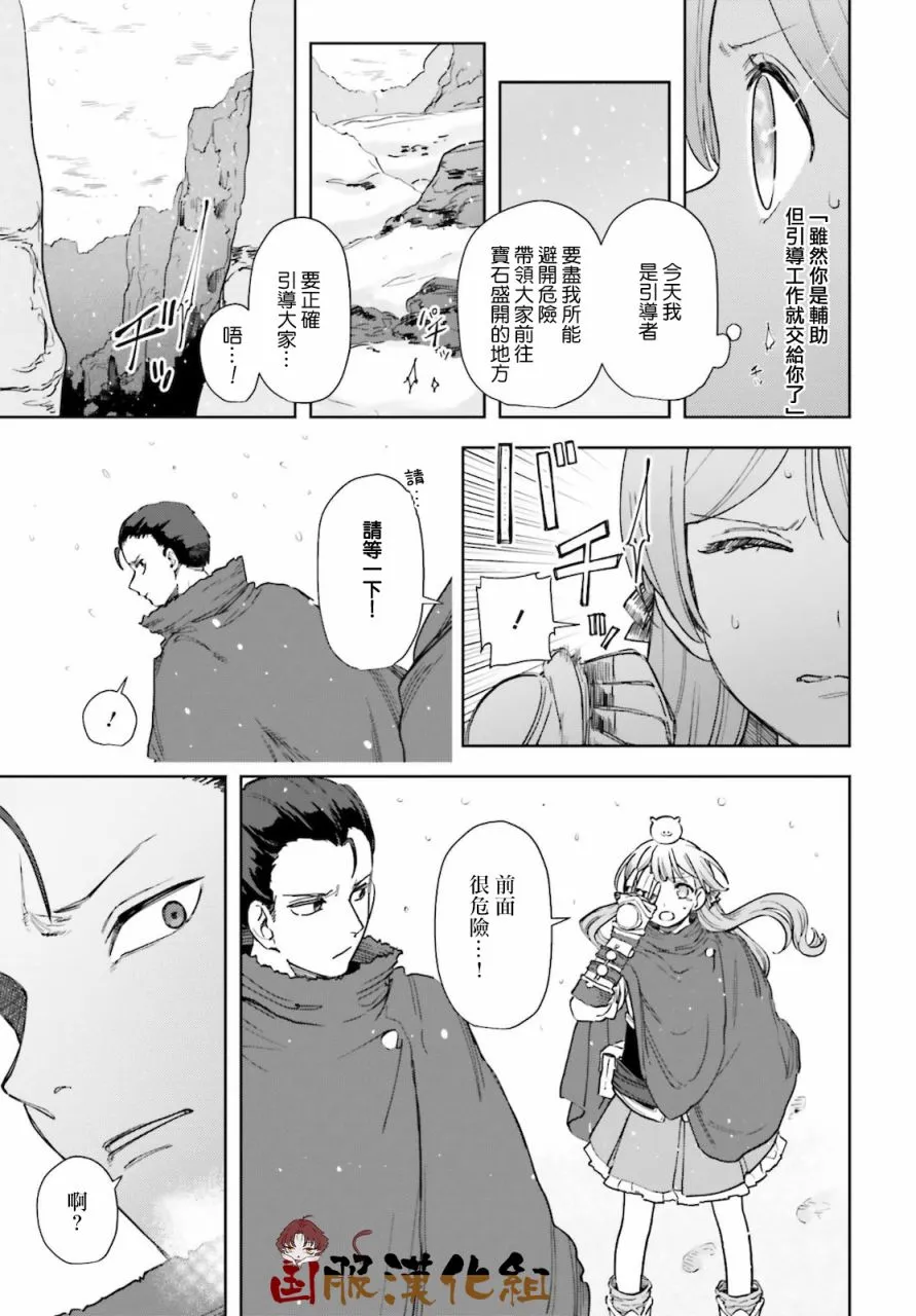 第13话 第19页