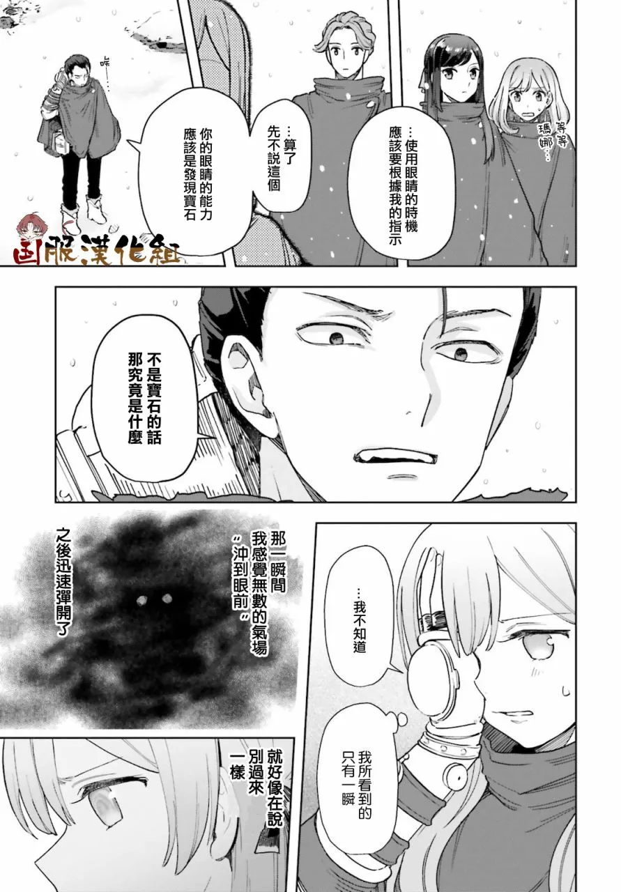 第13话 第21页