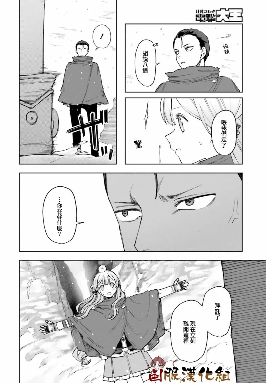 第13话 第22页