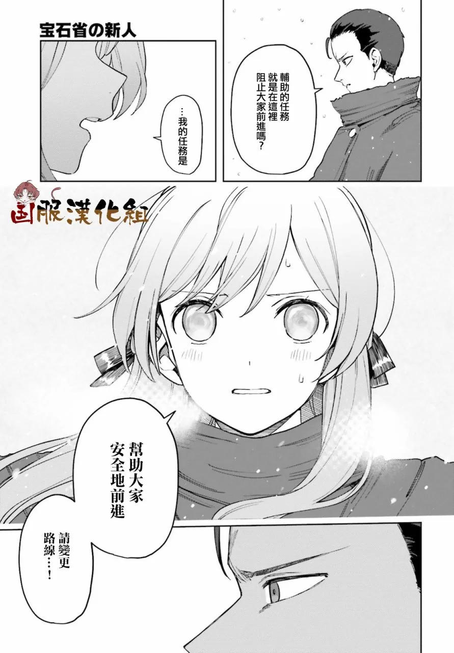 第13话 第23页