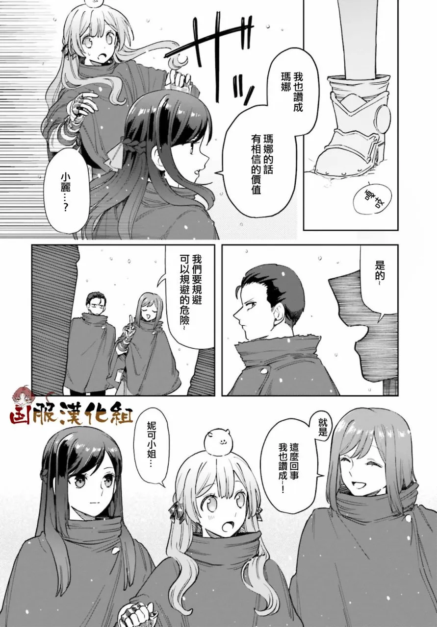 第13话 第24页