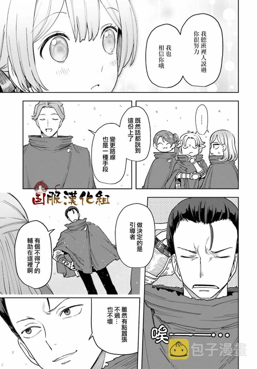 第13话 第25页