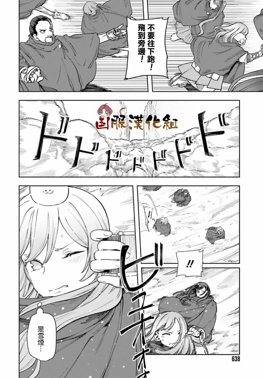 第13话 第28页