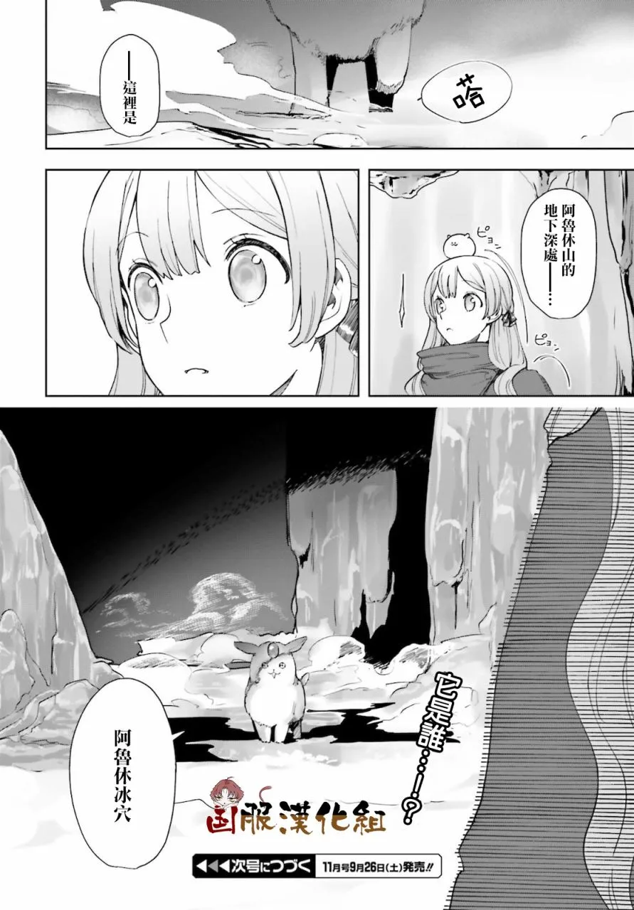 第13话 第32页