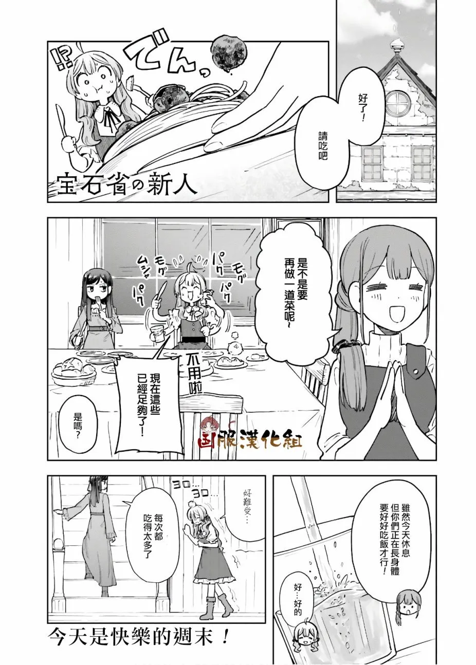 第12话 第1页