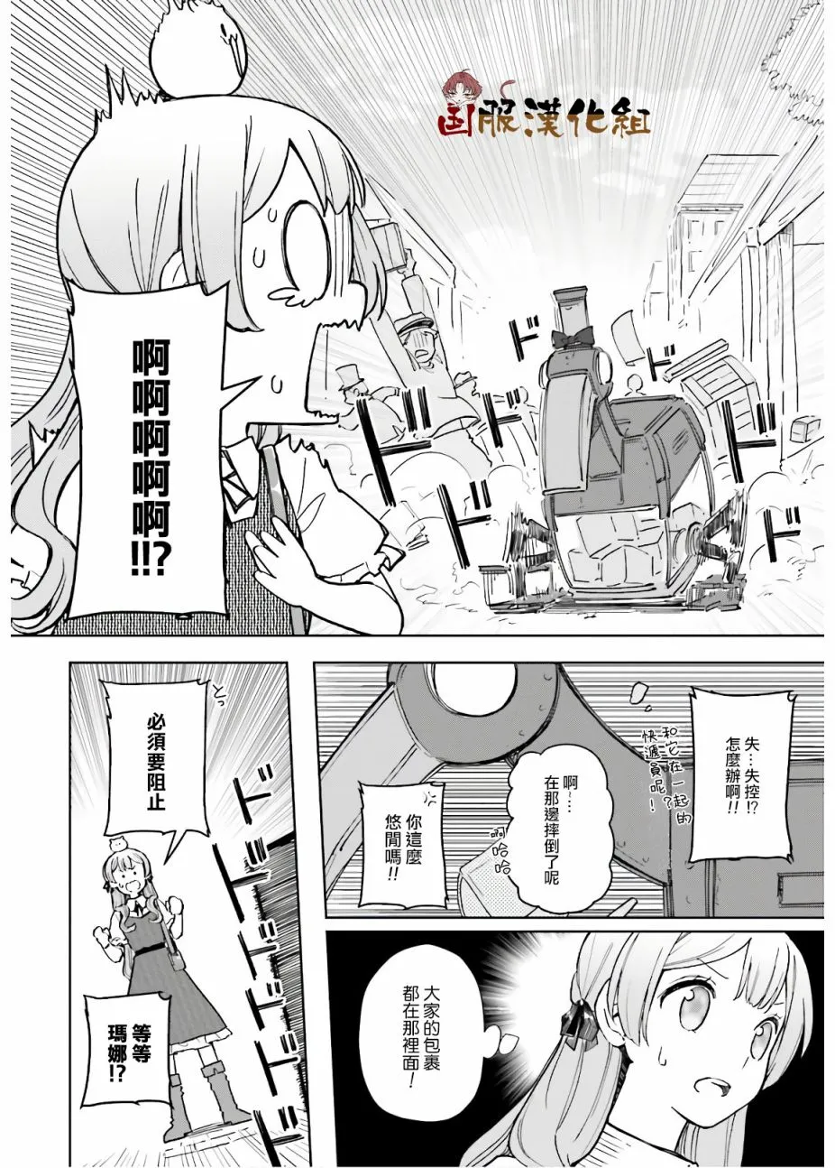 第12话 第12页