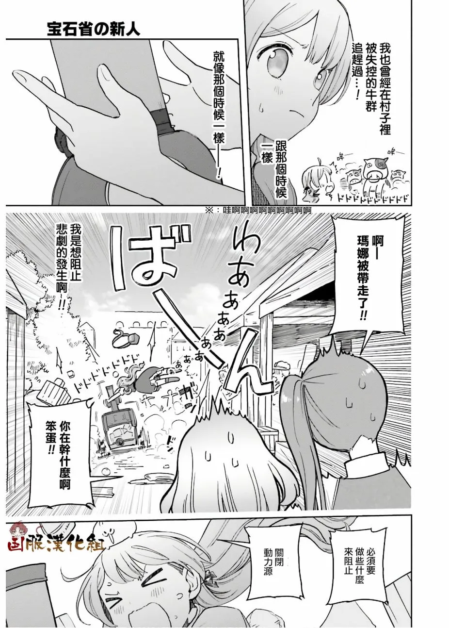 第12话 第13页