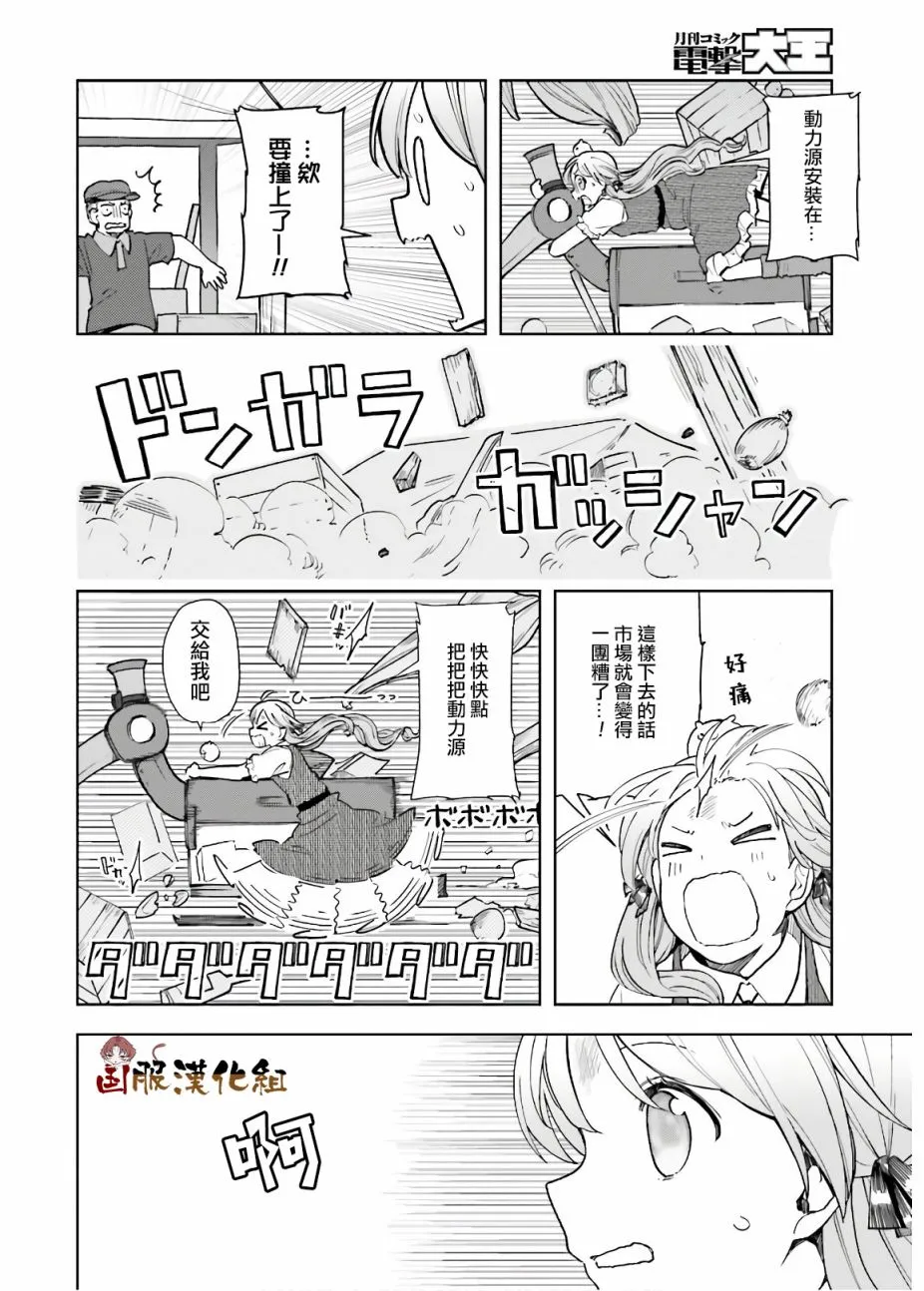 第12话 第14页