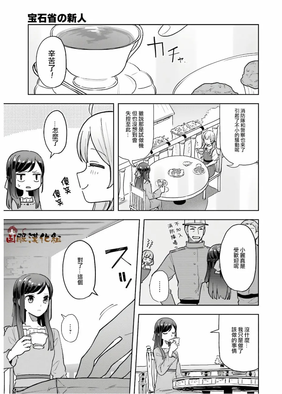 第12话 第27页