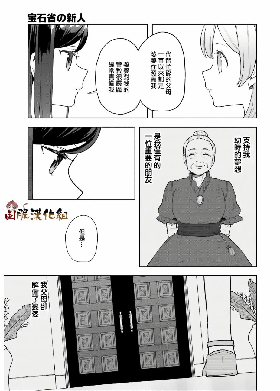 第12话 第29页