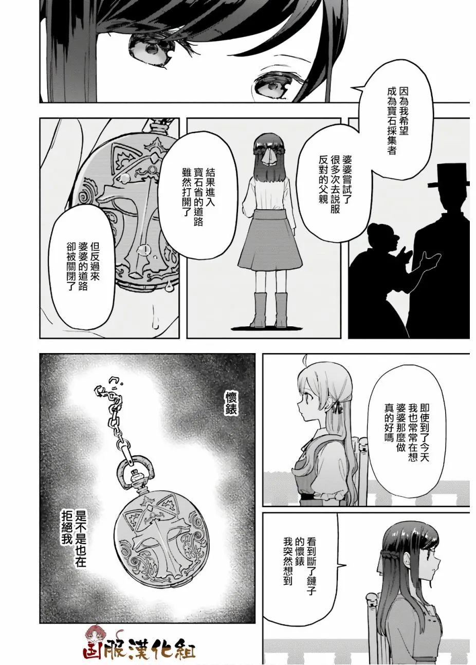 第12话 第30页
