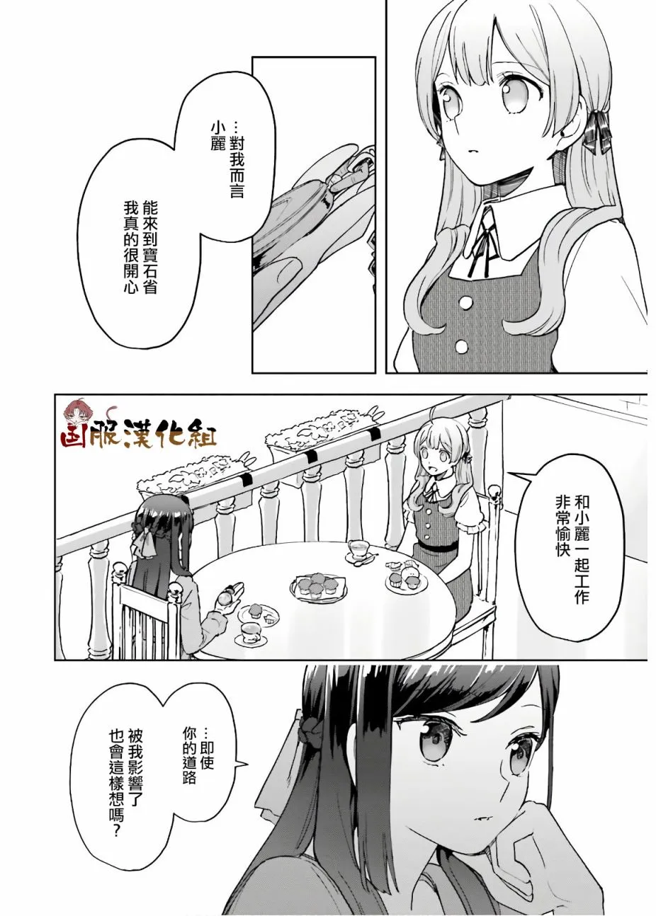 第12话 第32页