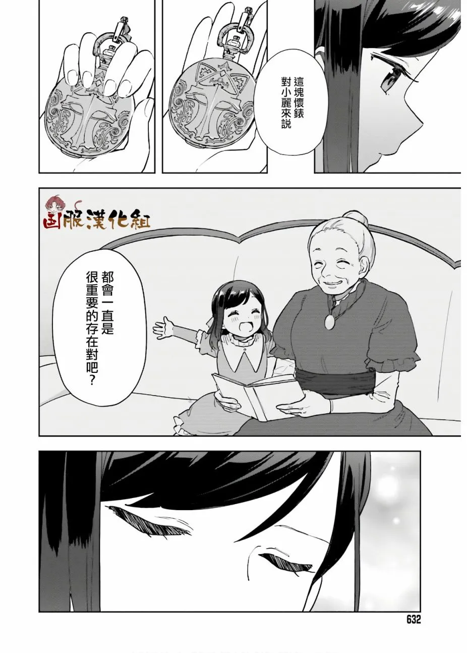 第12话 第34页