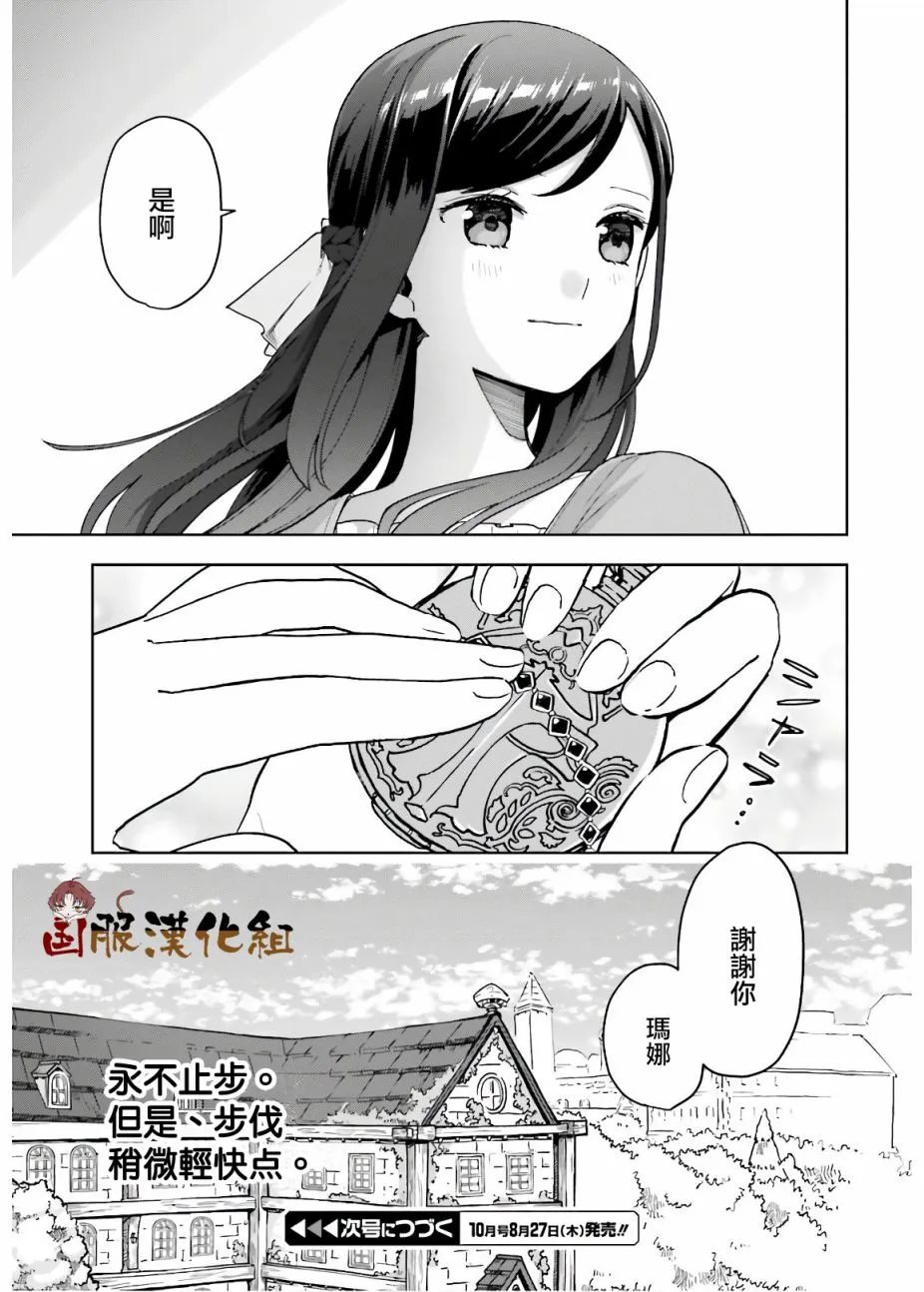 第12话 第35页