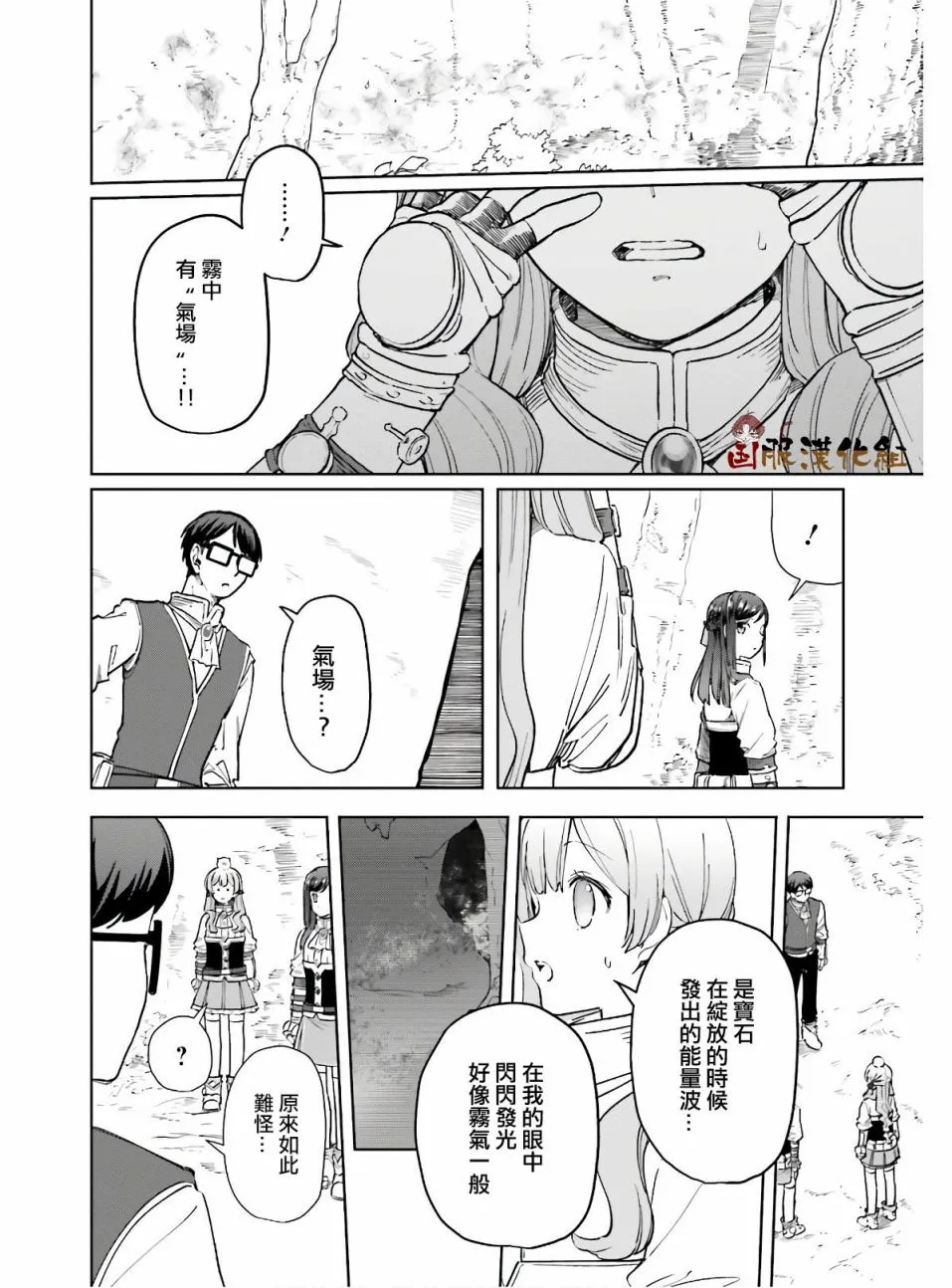 第11话 第6页