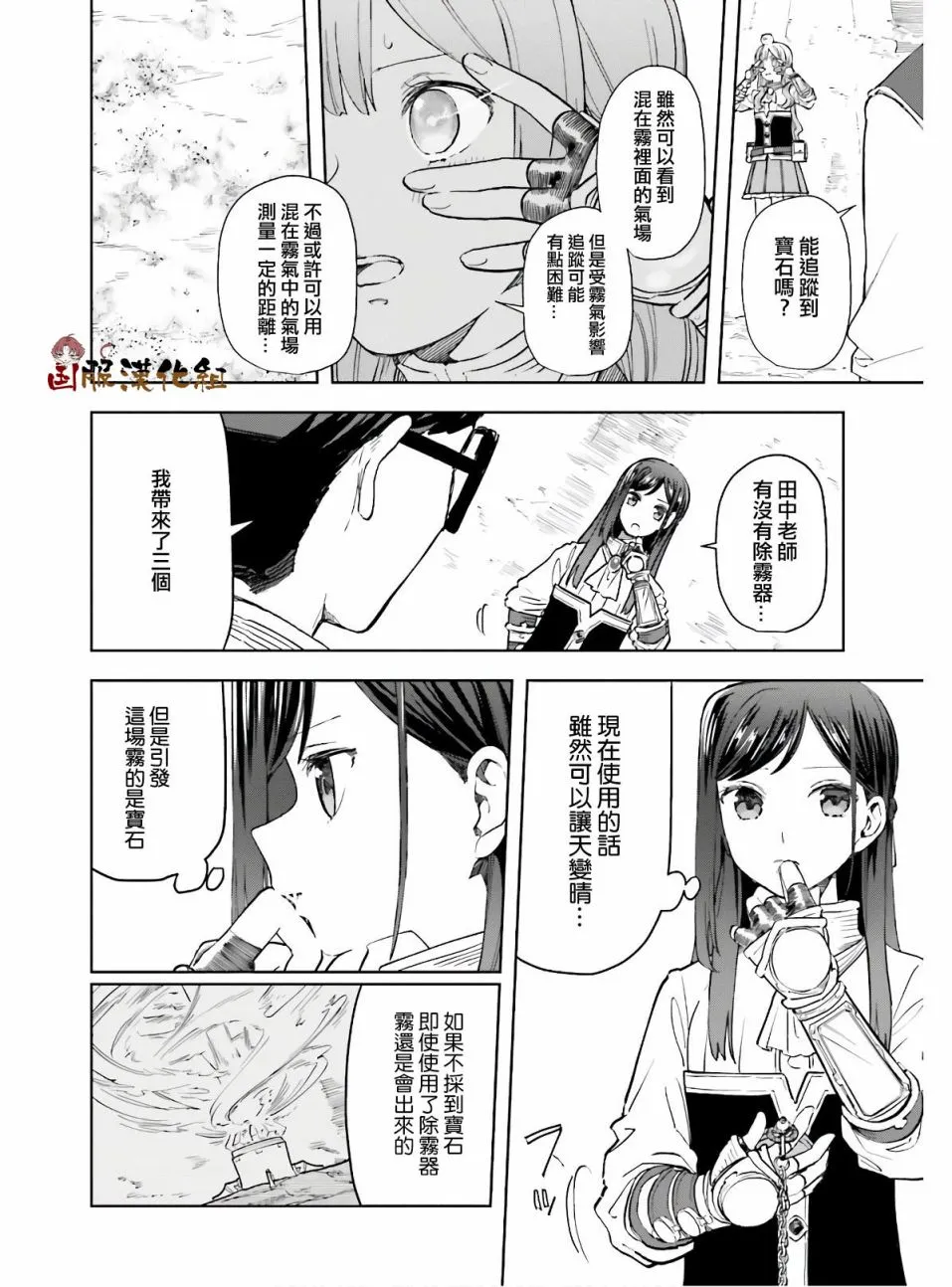 第11话 第10页
